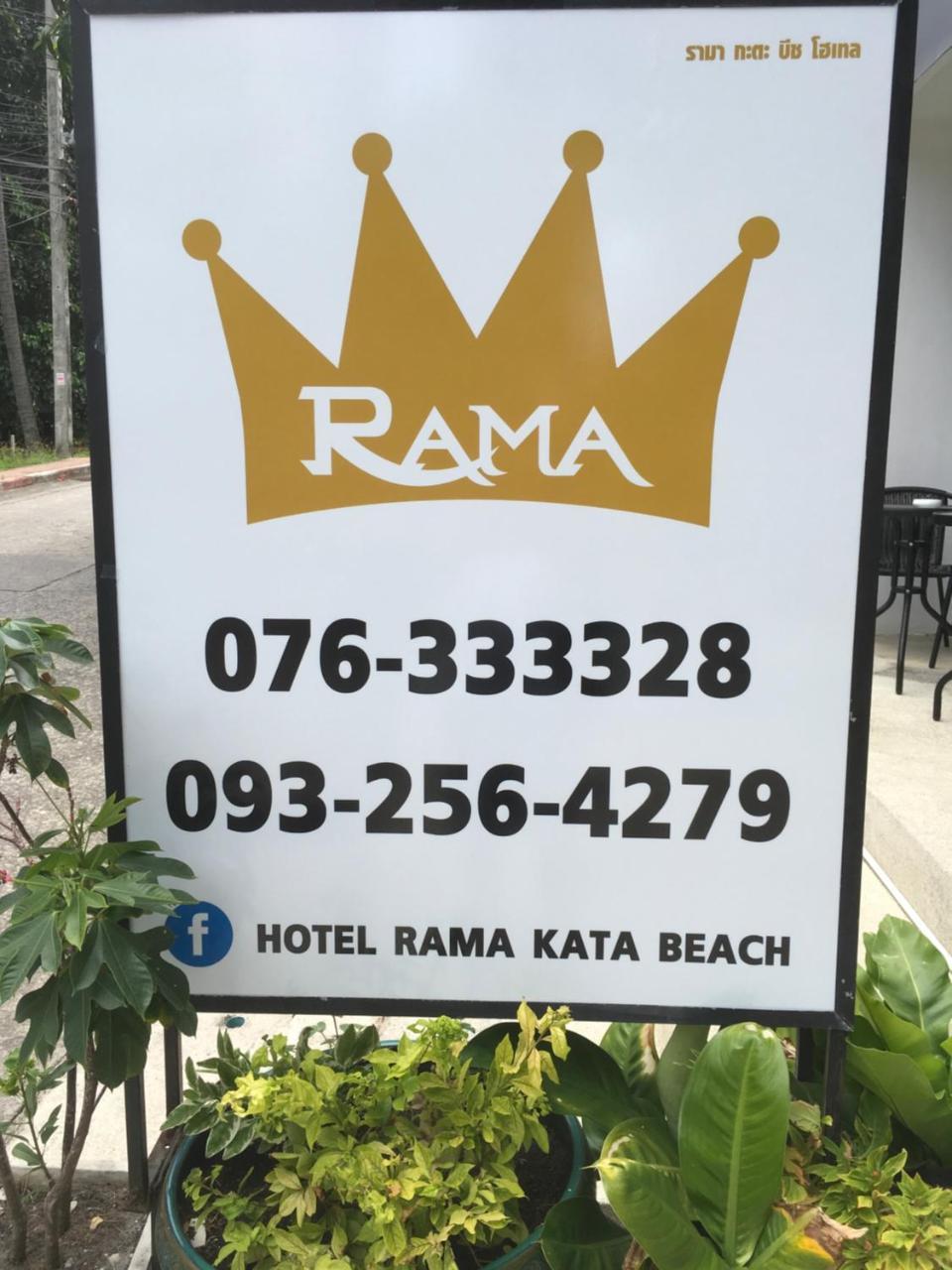 Rama Kata Beach Hotel エクステリア 写真